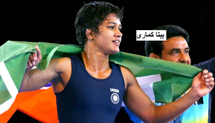 ریو اولمپکس: ببتا کماری ہاری، خواتین کشتی میں ہندوستانی چیلنج ختم